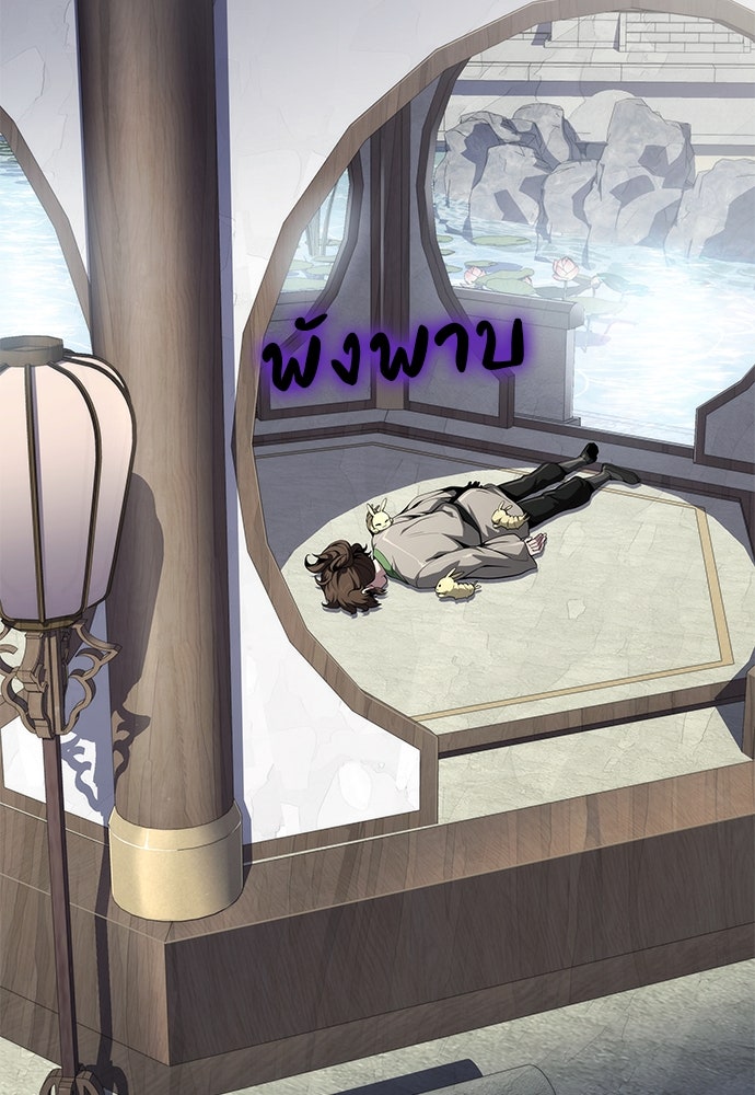 เซียนพิษท่องยุทธภพ - หน้า 95