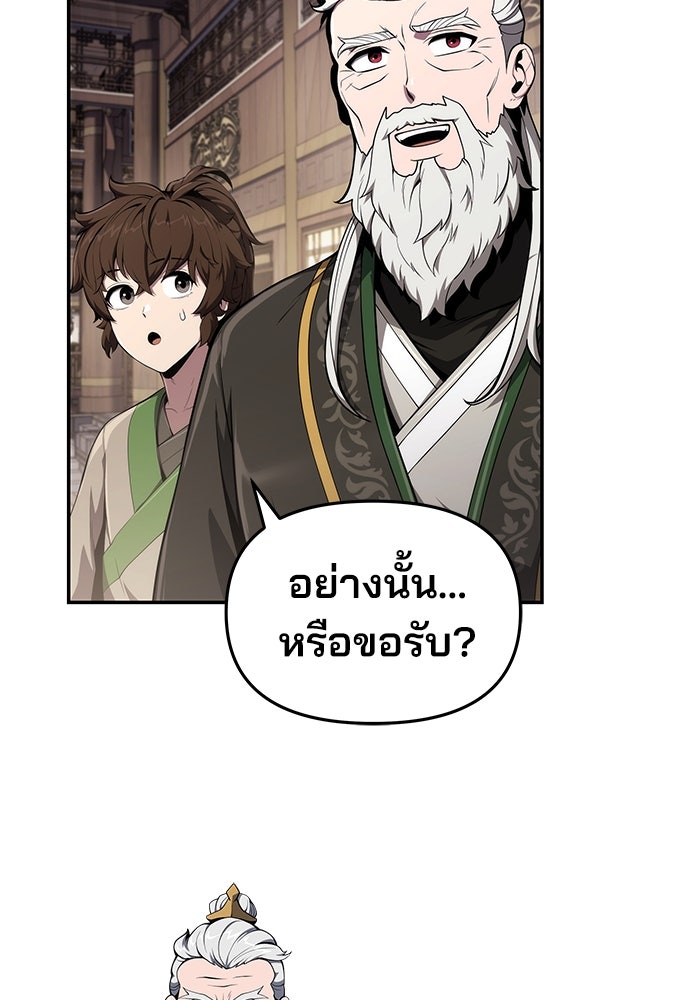 เซียนพิษท่องยุทธภพ - หน้า 124