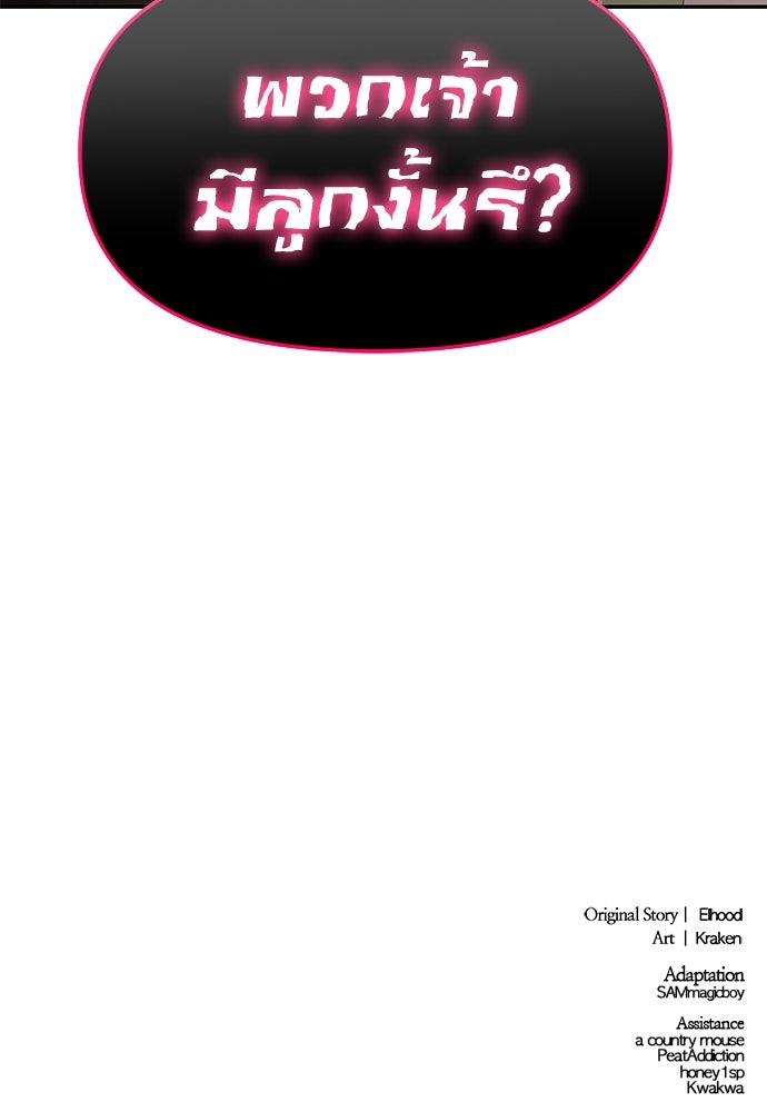 เซียนพิษท่องยุทธภพ - หน้า 136