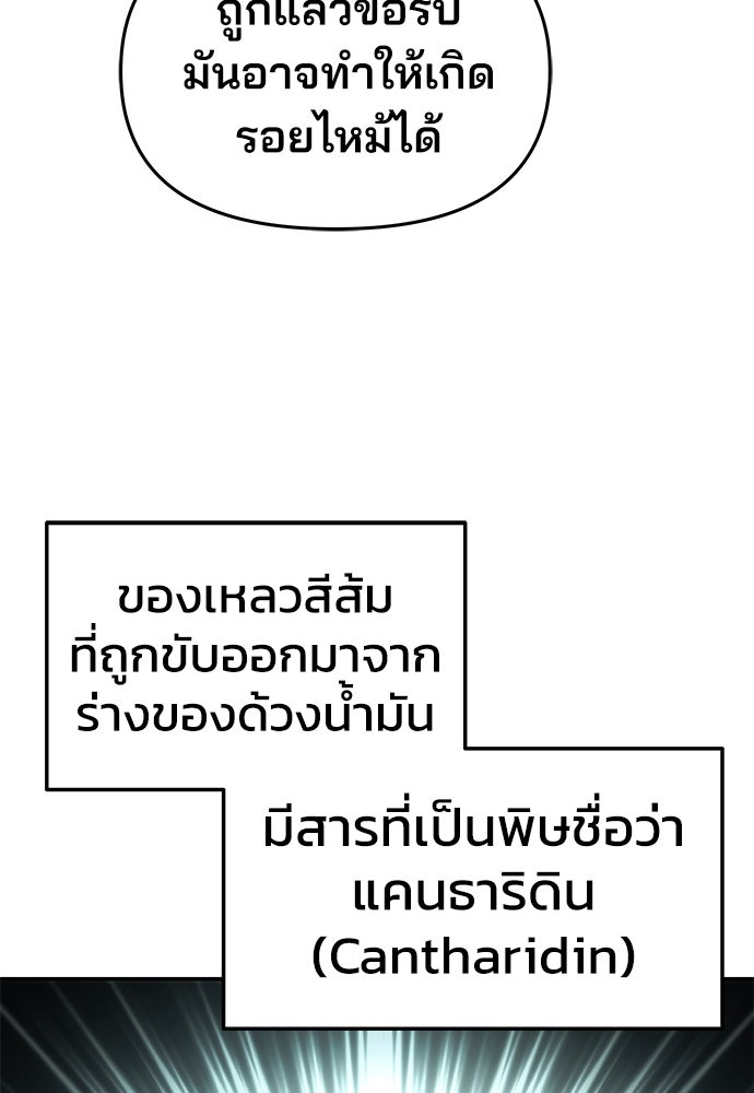 เซียนพิษท่องยุทธภพ - หน้า 29