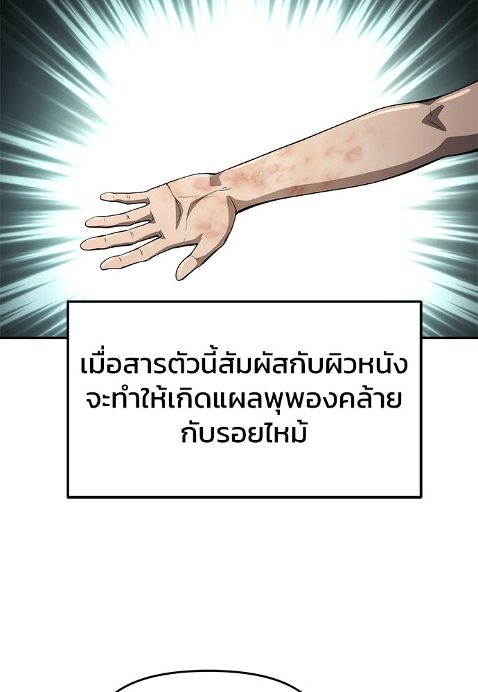 เซียนพิษท่องยุทธภพ - หน้า 30