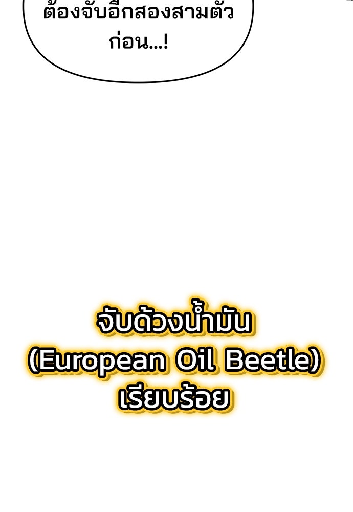 เซียนพิษท่องยุทธภพ - หน้า 36