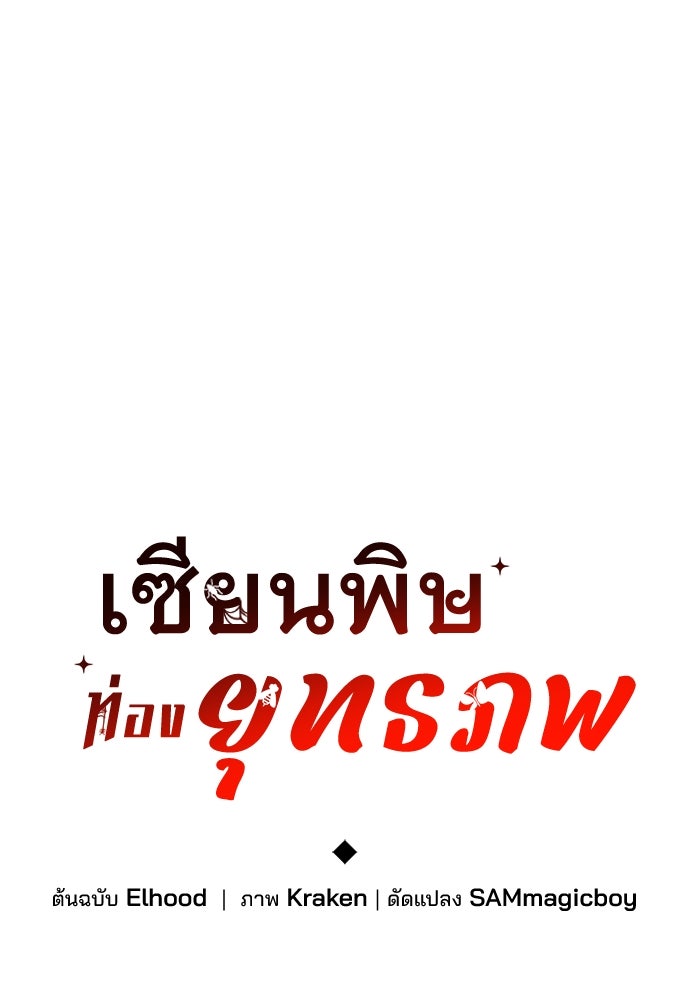 เซียนพิษท่องยุทธภพ - หน้า 37