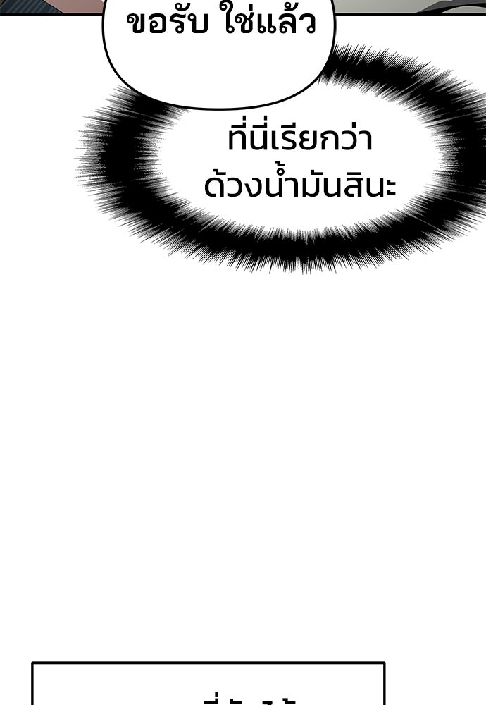 เซียนพิษท่องยุทธภพ - หน้า 4