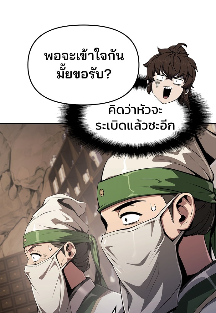 เซียนพิษท่องยุทธภพ - หน้า 45