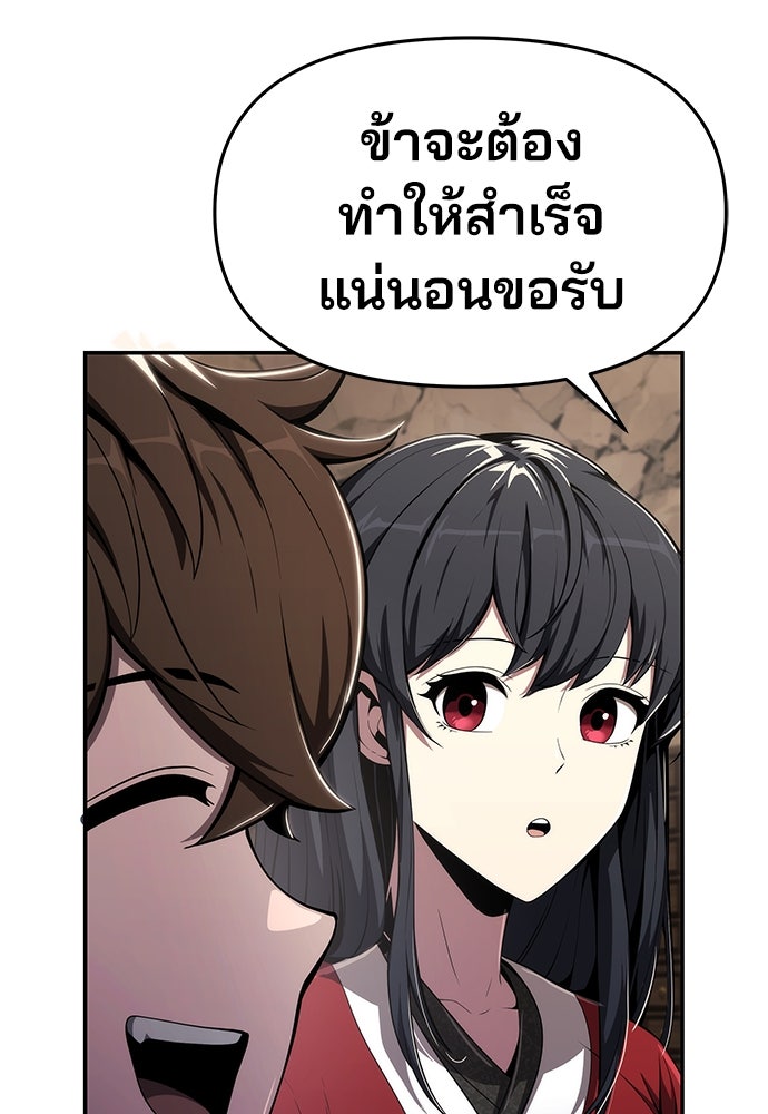 เซียนพิษท่องยุทธภพ - หน้า 48