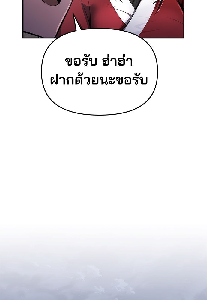 เซียนพิษท่องยุทธภพ - หน้า 49