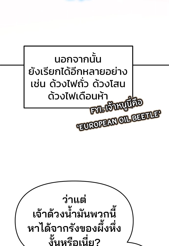 เซียนพิษท่องยุทธภพ - หน้า 6