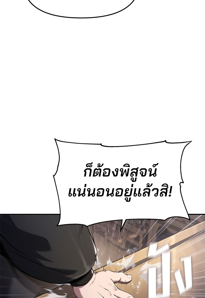 เซียนพิษท่องยุทธภพ - หน้า 84