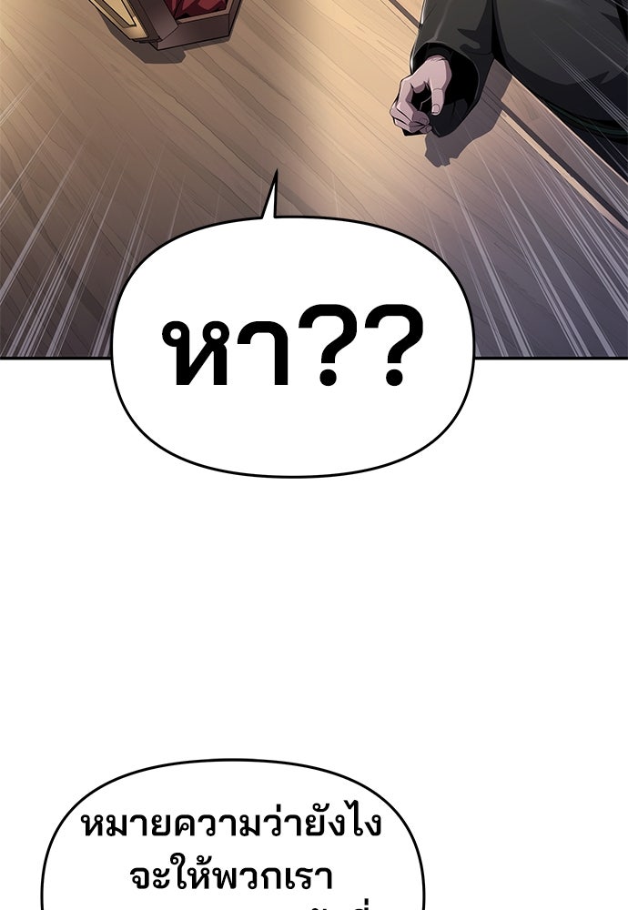 เซียนพิษท่องยุทธภพ - หน้า 91