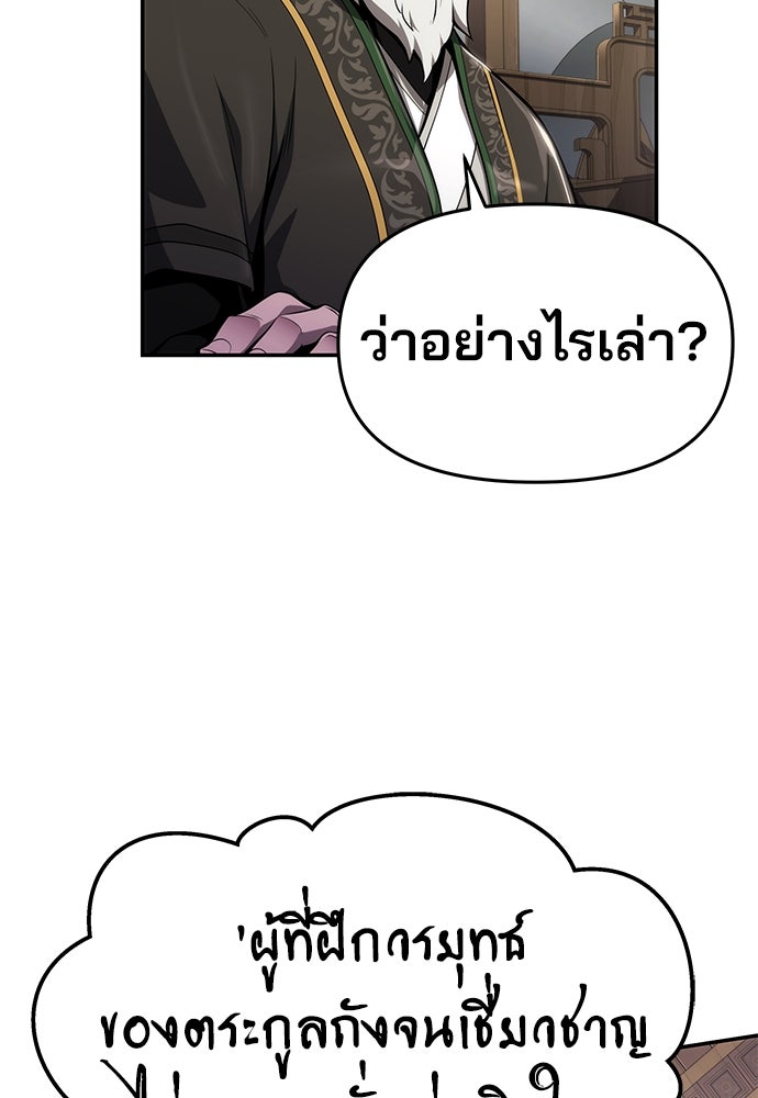 เซียนพิษท่องยุทธภพ - หน้า 95