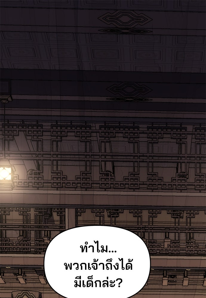 เซียนพิษท่องยุทธภพ - หน้า 1