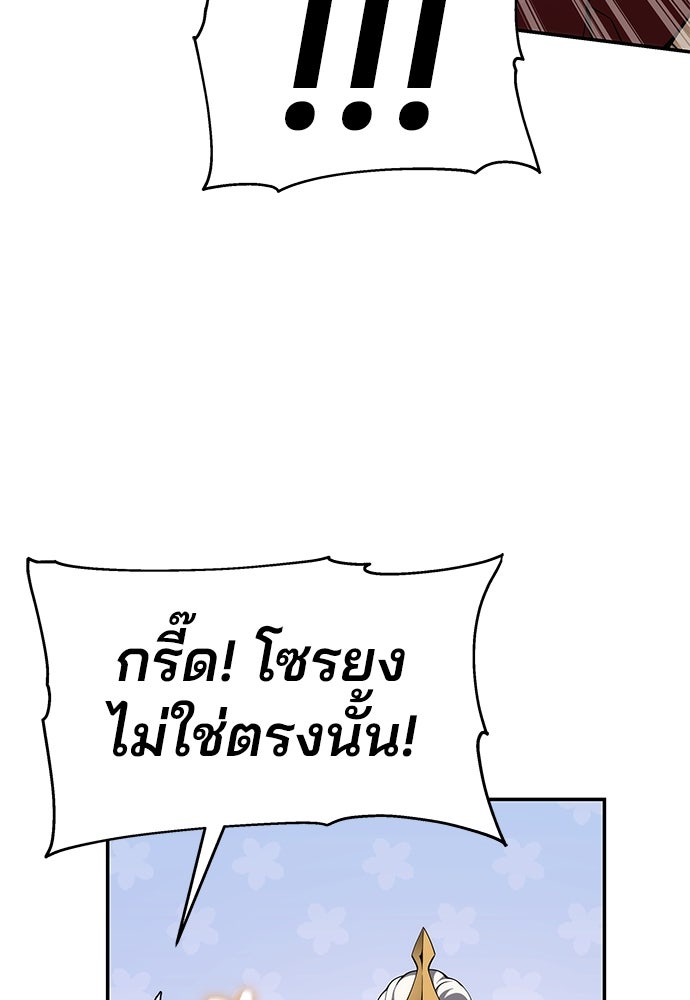 เซียนพิษท่องยุทธภพ - หน้า 10