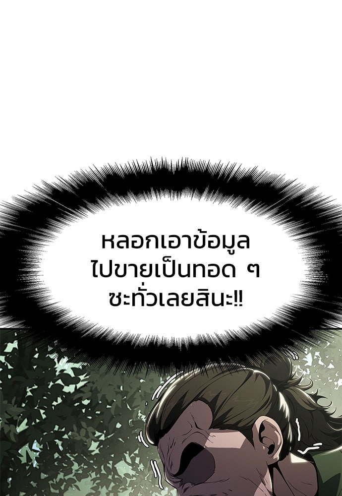 เซียนพิษท่องยุทธภพ - หน้า 116