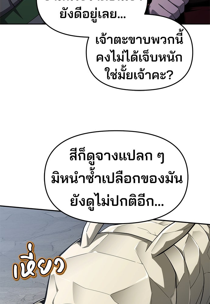 เซียนพิษท่องยุทธภพ - หน้า 16