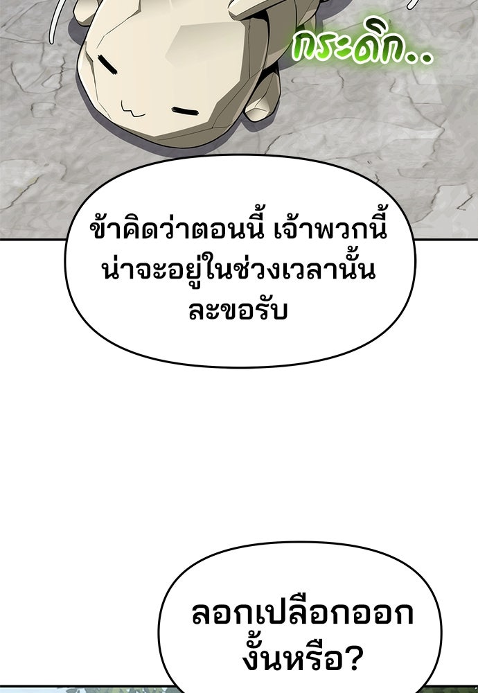 เซียนพิษท่องยุทธภพ - หน้า 20