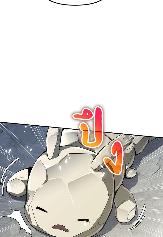 เซียนพิษท่องยุทธภพ - หน้า 22