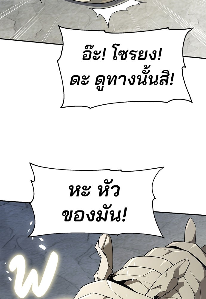 เซียนพิษท่องยุทธภพ - หน้า 23