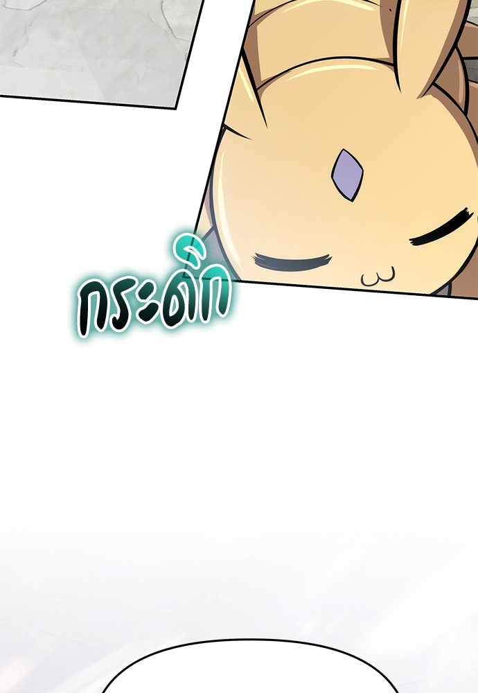 เซียนพิษท่องยุทธภพ - หน้า 28