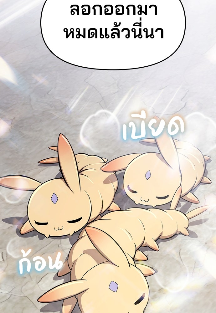 เซียนพิษท่องยุทธภพ - หน้า 29