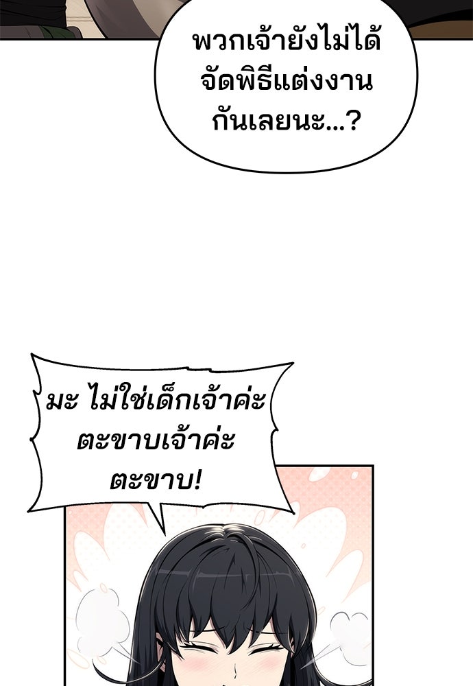 เซียนพิษท่องยุทธภพ - หน้า 3