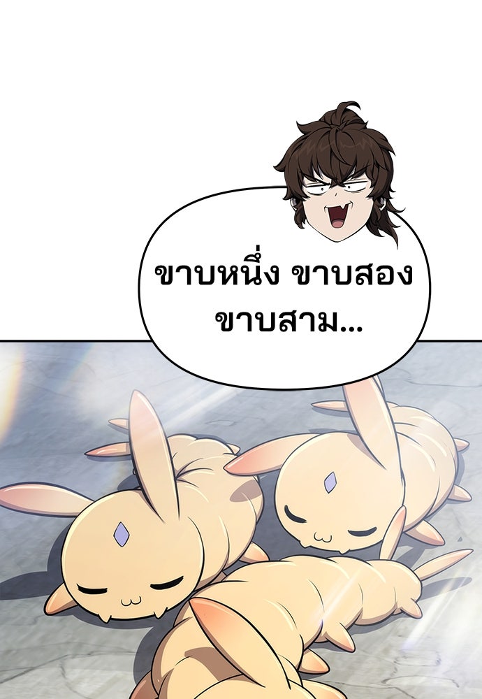 เซียนพิษท่องยุทธภพ - หน้า 34