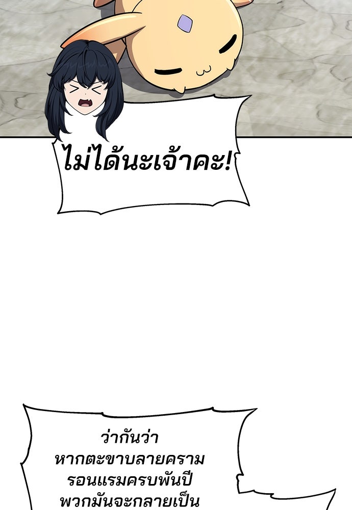 เซียนพิษท่องยุทธภพ - หน้า 35