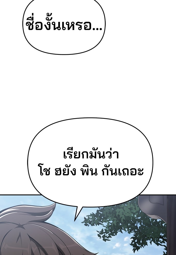 เซียนพิษท่องยุทธภพ - หน้า 40