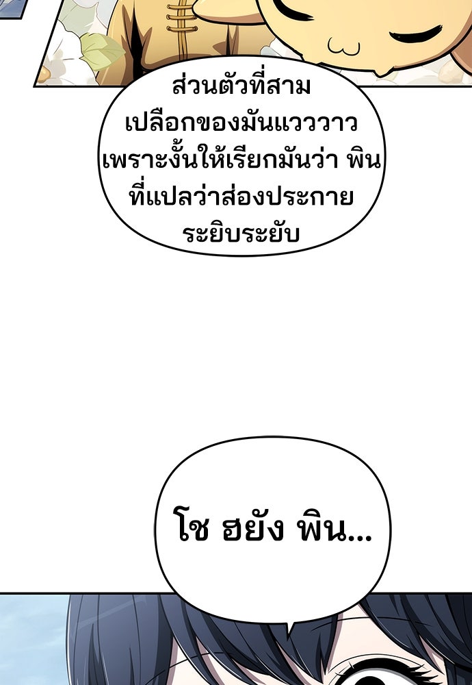 เซียนพิษท่องยุทธภพ - หน้า 44