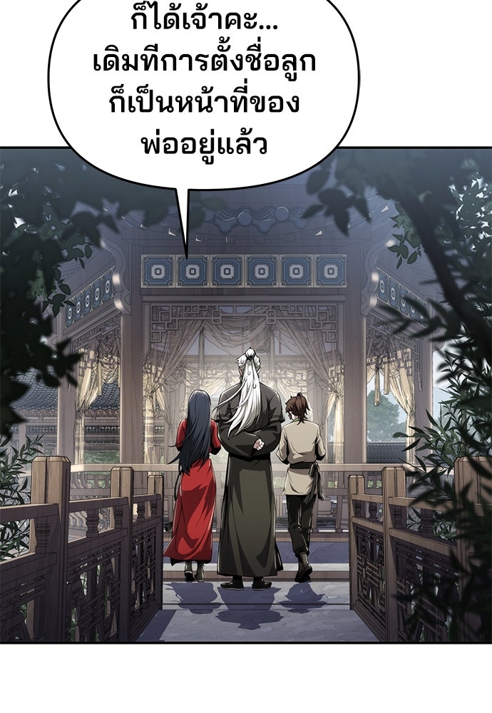 เซียนพิษท่องยุทธภพ - หน้า 46