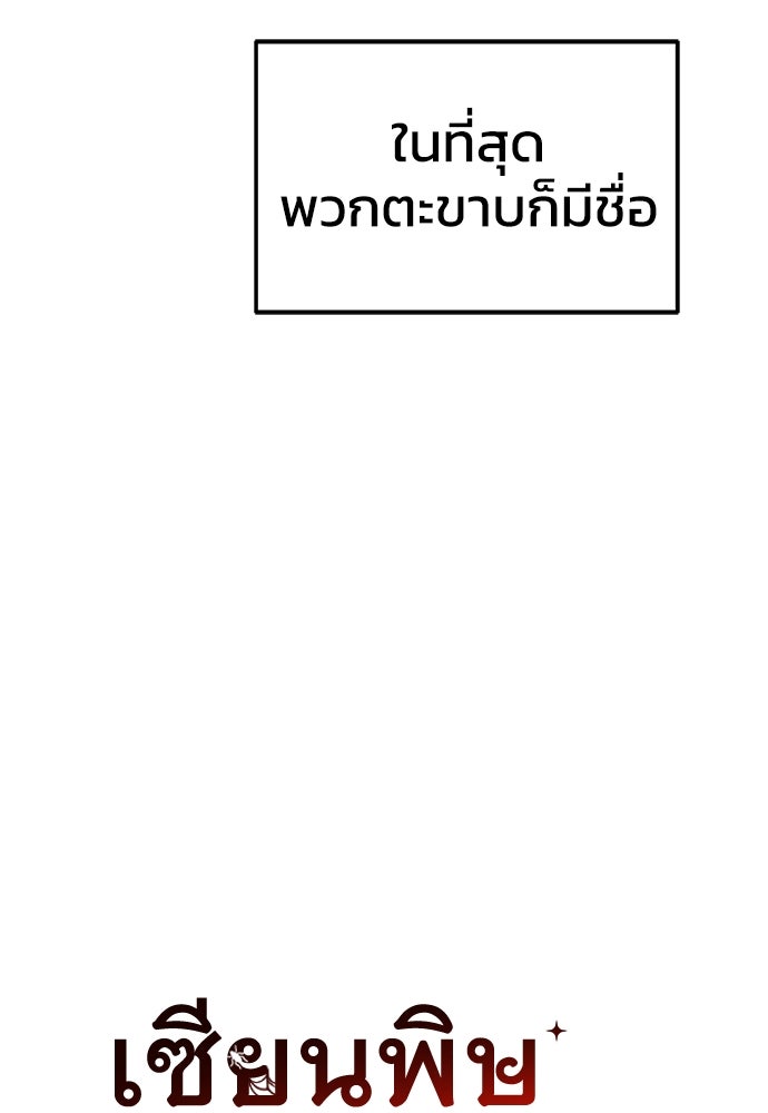 เซียนพิษท่องยุทธภพ - หน้า 47