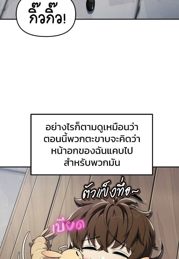 เซียนพิษท่องยุทธภพ - หน้า 56