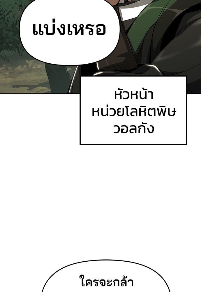 เซียนพิษท่องยุทธภพ - หน้า 13