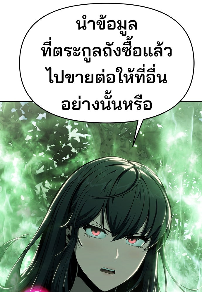 เซียนพิษท่องยุทธภพ - หน้า 16