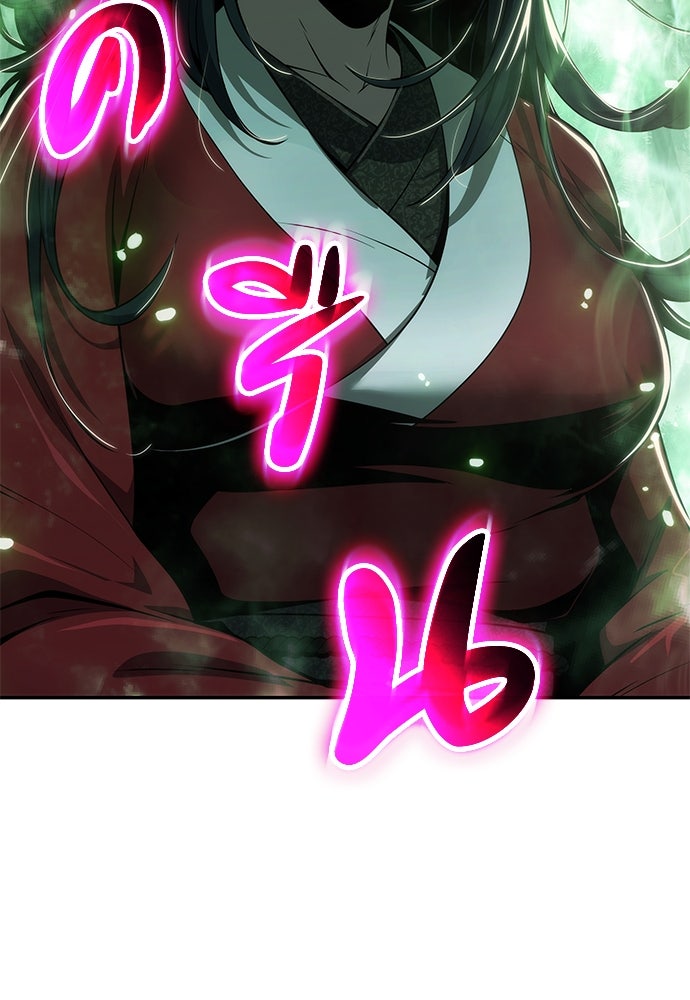 เซียนพิษท่องยุทธภพ - หน้า 17