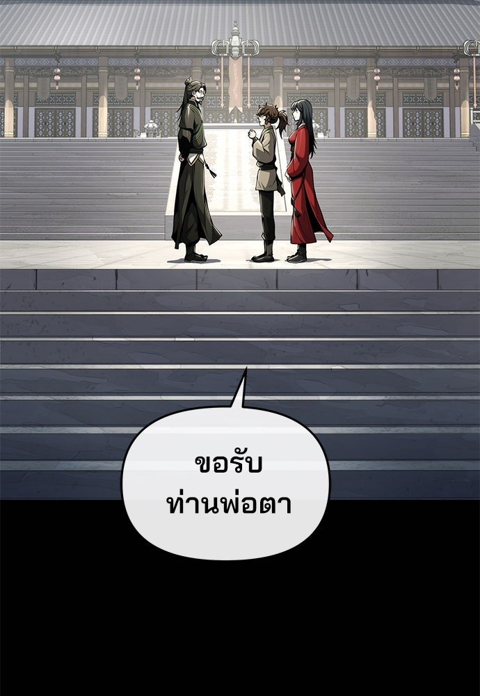 เซียนพิษท่องยุทธภพ - หน้า 2