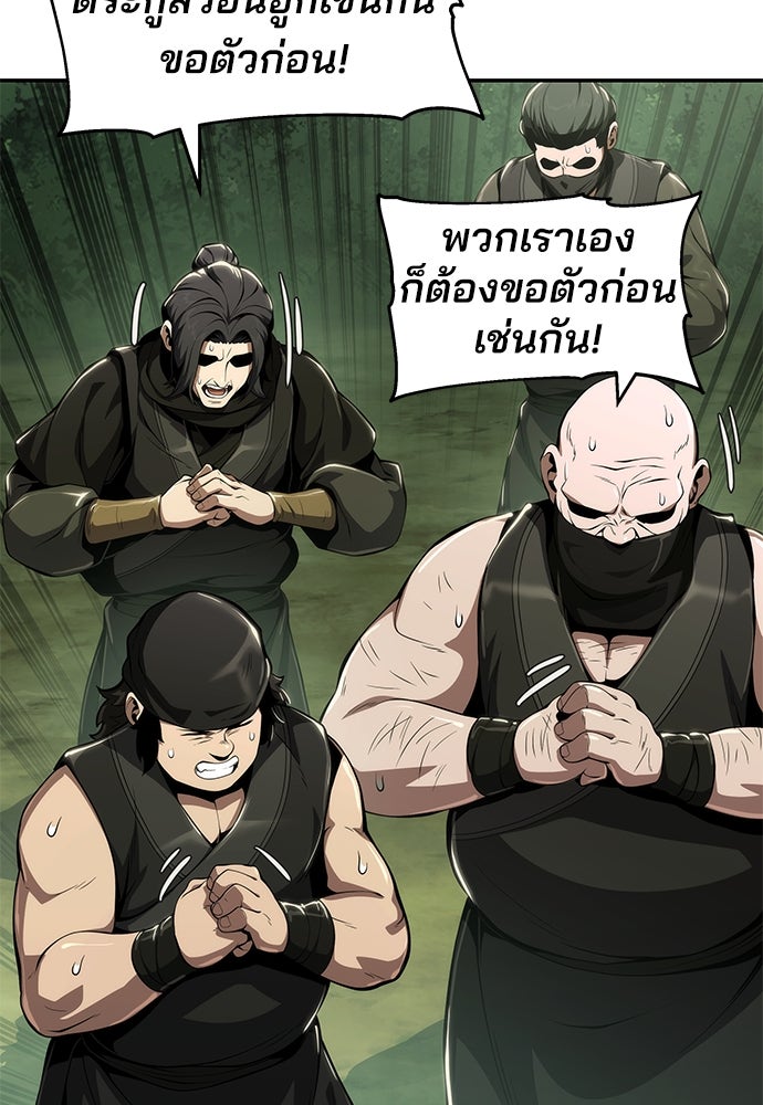 เซียนพิษท่องยุทธภพ - หน้า 22