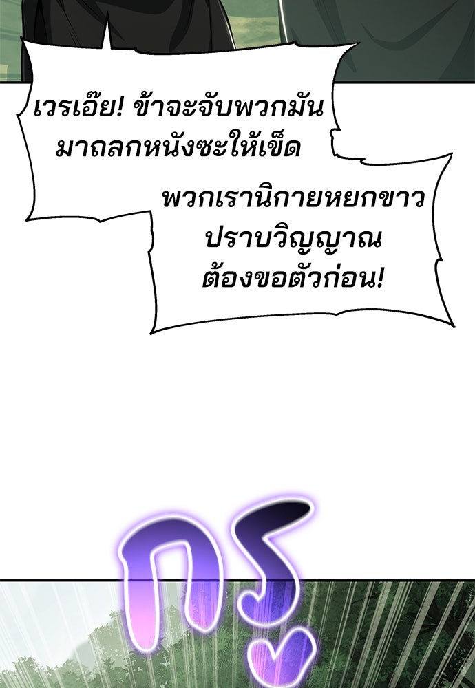 เซียนพิษท่องยุทธภพ - หน้า 23