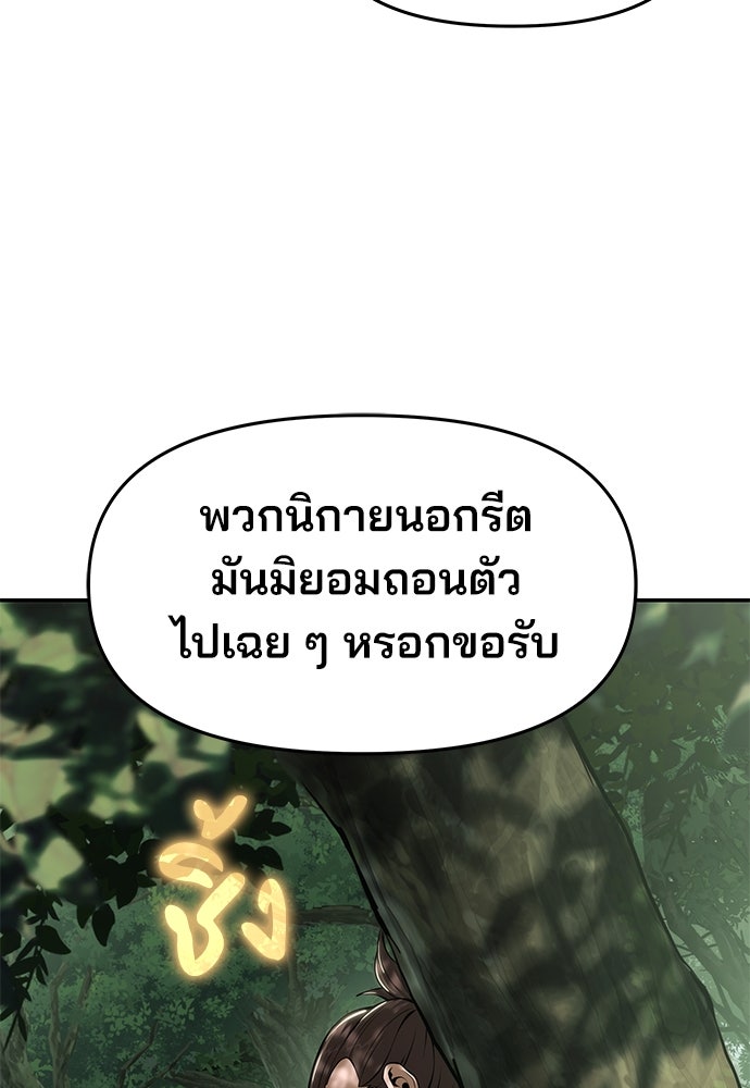 เซียนพิษท่องยุทธภพ - หน้า 27