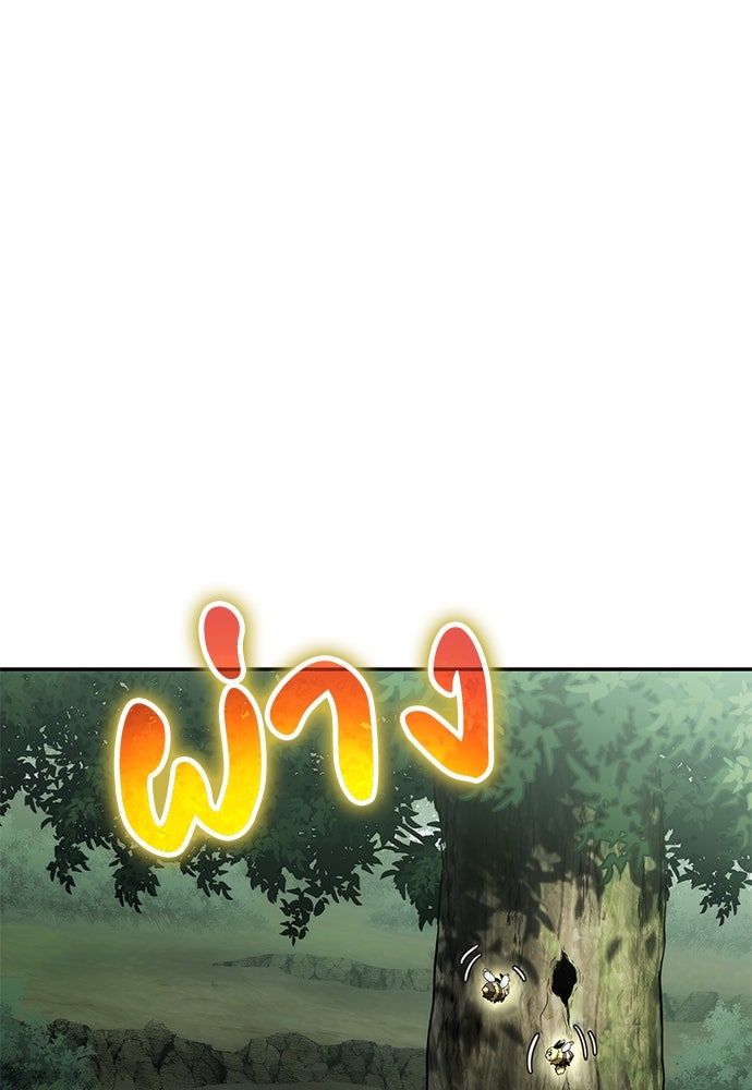 เซียนพิษท่องยุทธภพ - หน้า 36