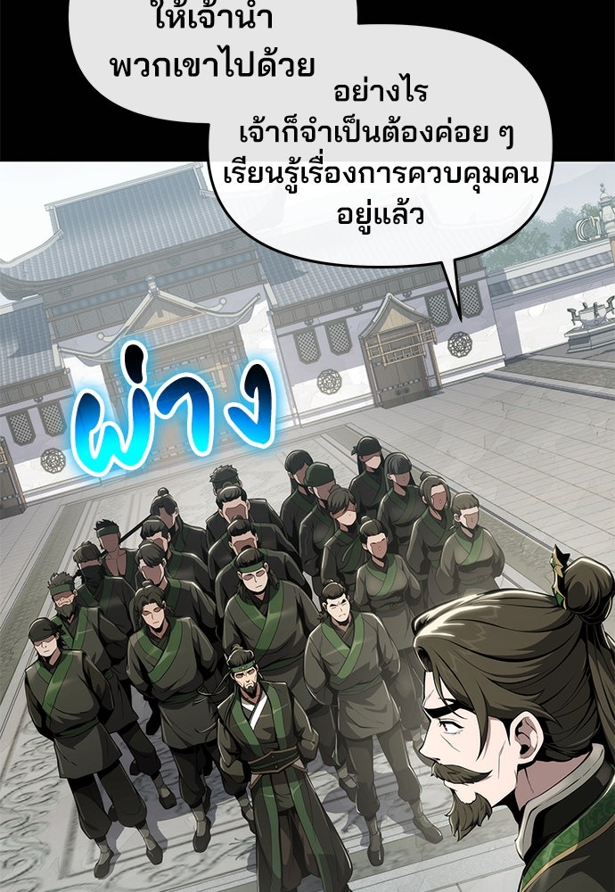 เซียนพิษท่องยุทธภพ - หน้า 4