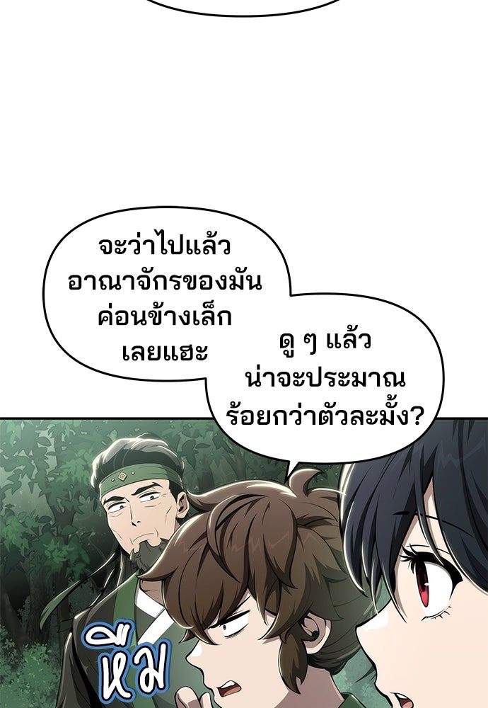 เซียนพิษท่องยุทธภพ - หน้า 44