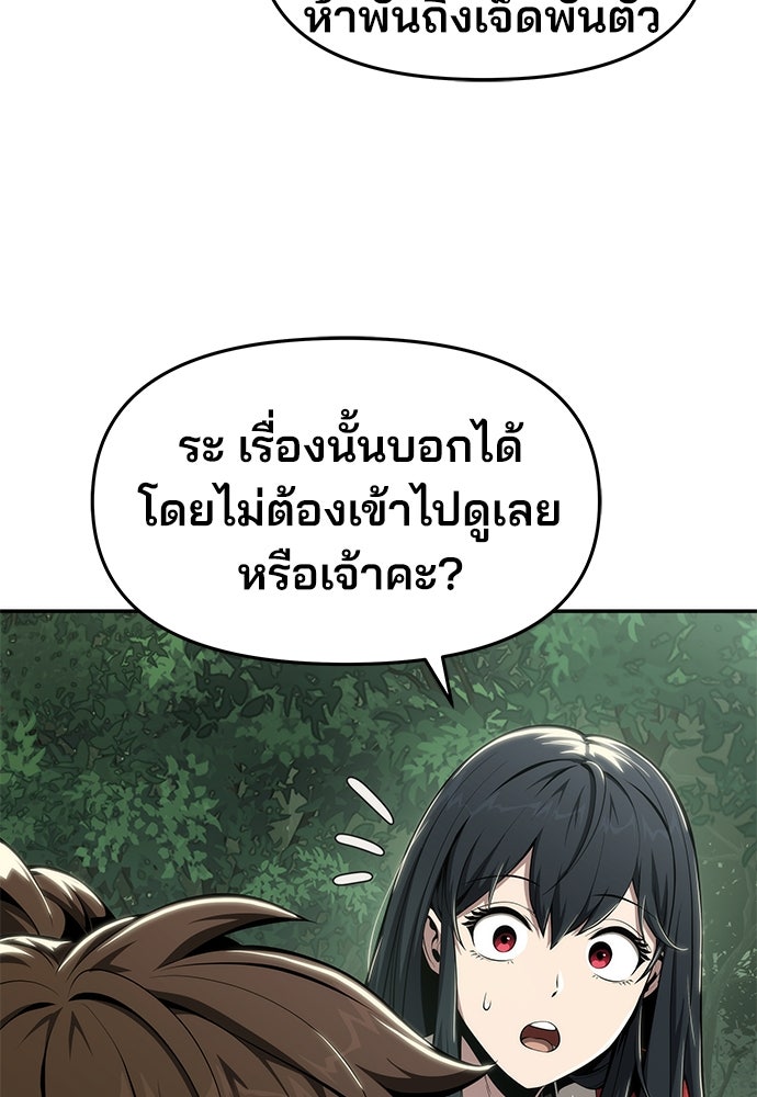 เซียนพิษท่องยุทธภพ - หน้า 47