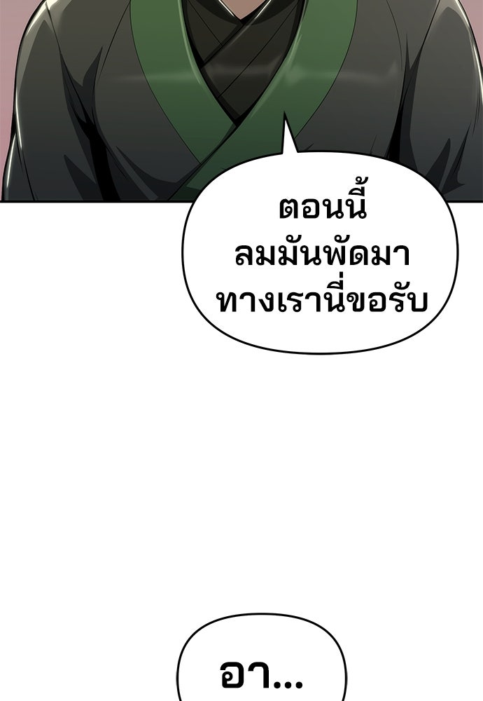 เซียนพิษท่องยุทธภพ - หน้า 59