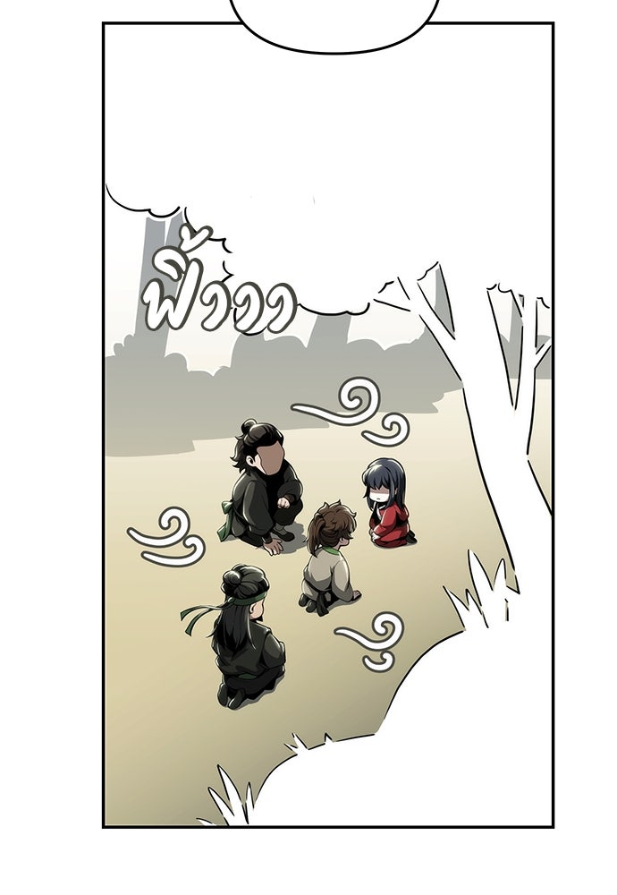 เซียนพิษท่องยุทธภพ - หน้า 60