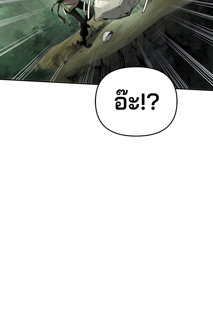 เซียนพิษท่องยุทธภพ - หน้า 69