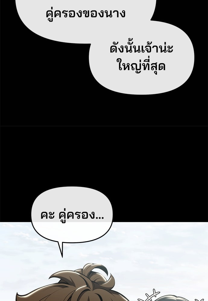 เซียนพิษท่องยุทธภพ - หน้า 7