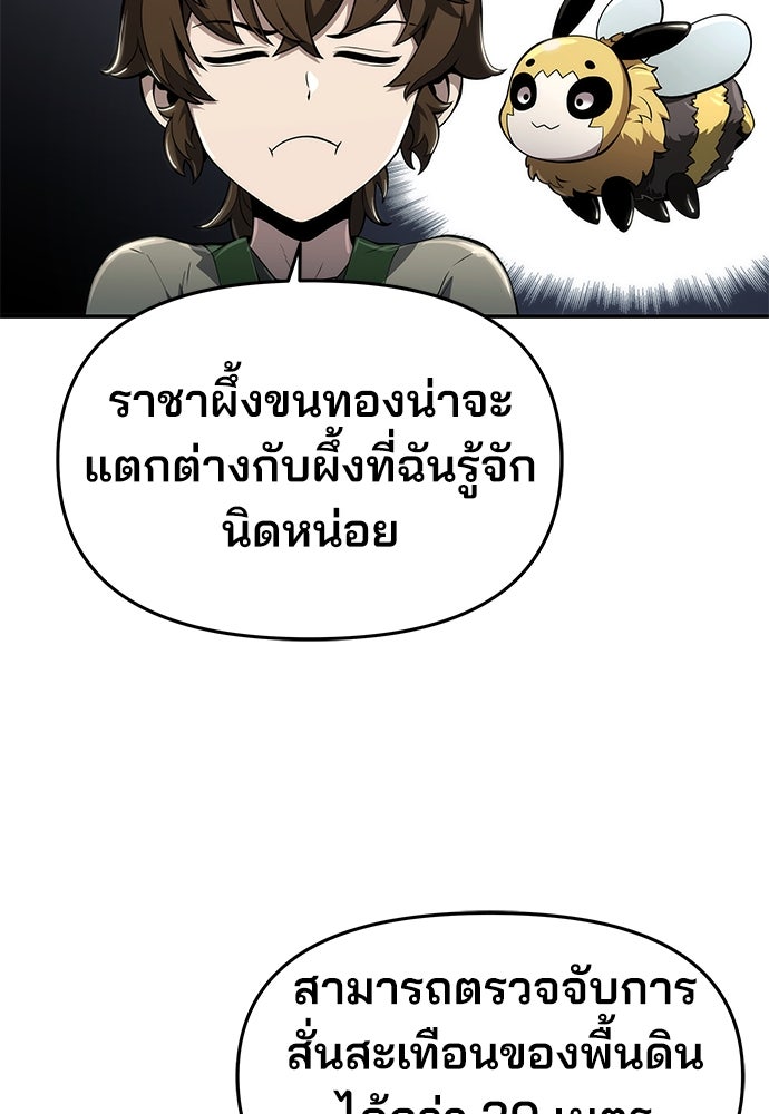 เซียนพิษท่องยุทธภพ - หน้า 84