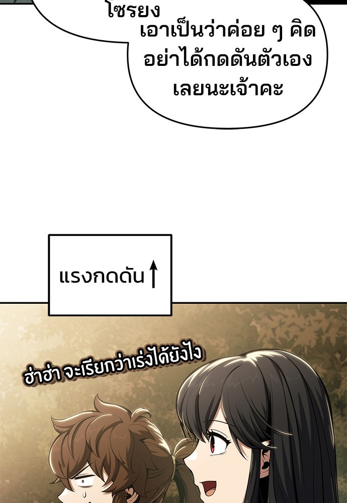 เซียนพิษท่องยุทธภพ - หน้า 94