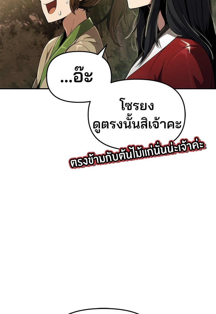เซียนพิษท่องยุทธภพ - หน้า 95